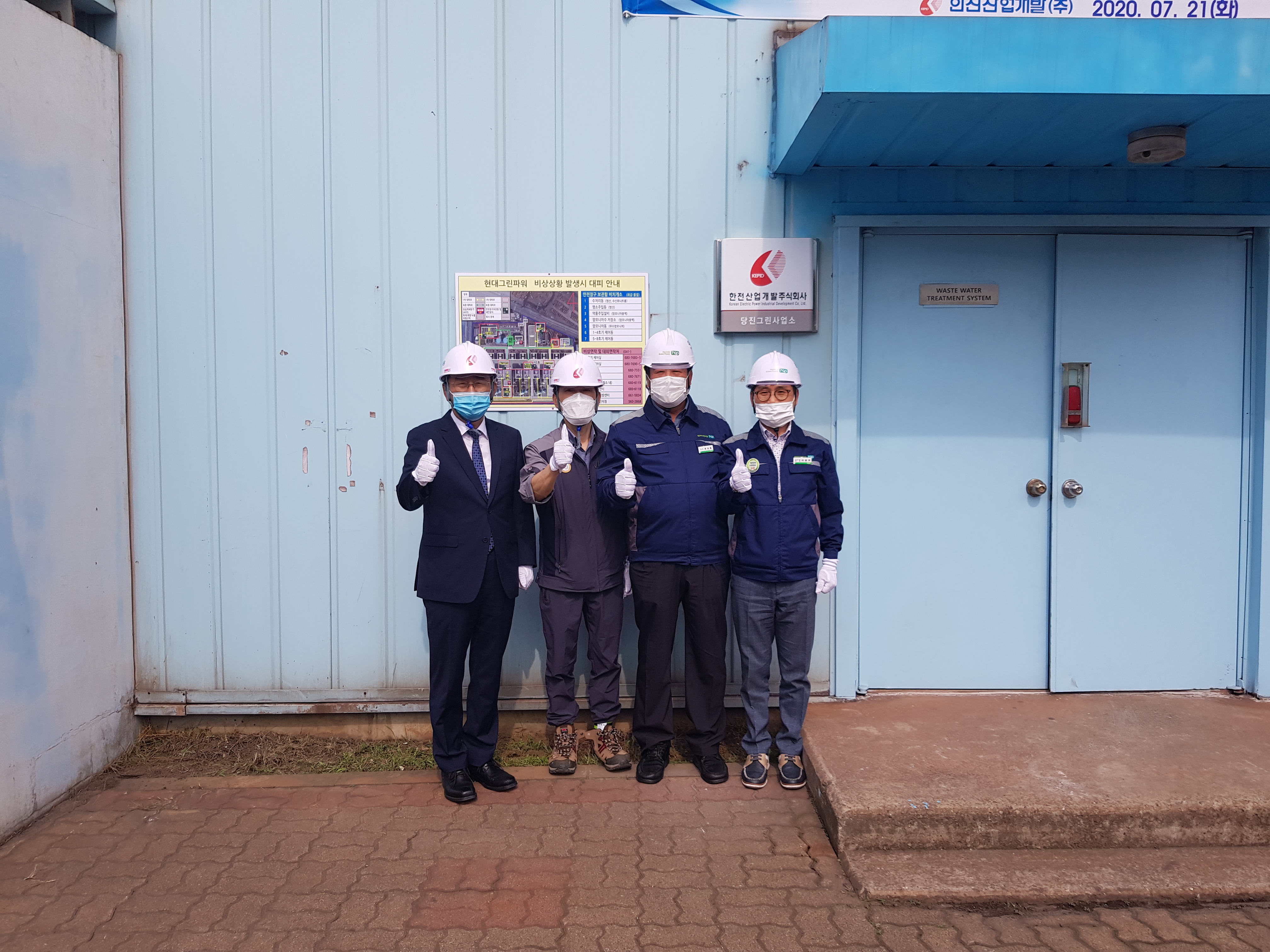 당진그린사업소 개소식 단체사진